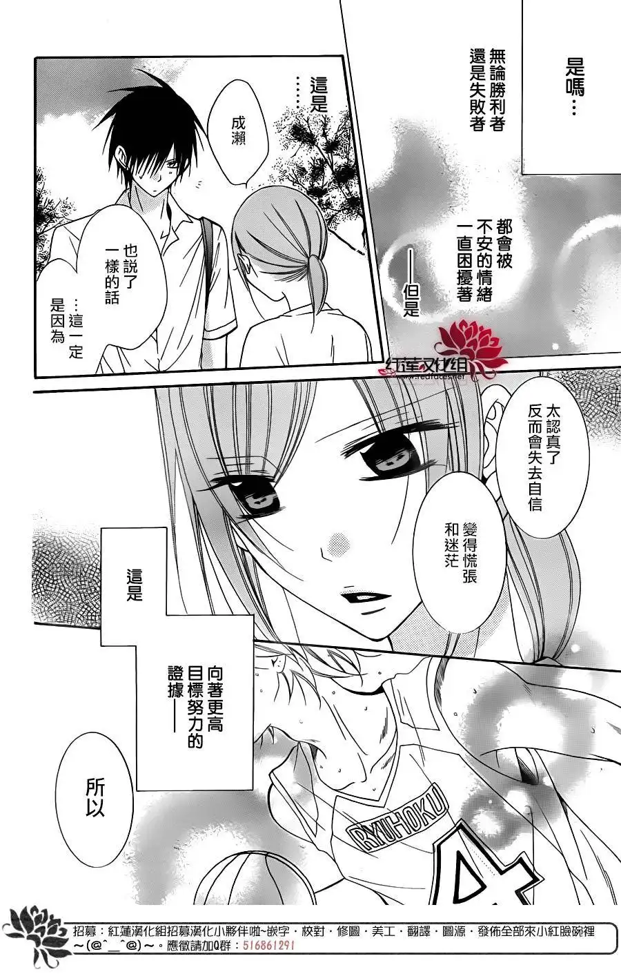 《盛气凌人》第60话 第26页