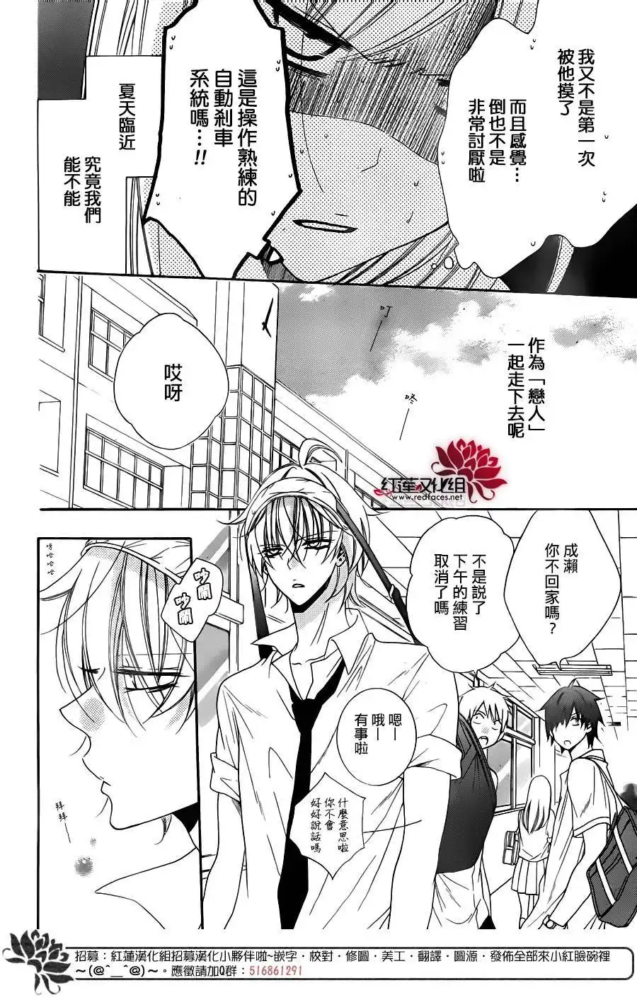 《盛气凌人》第60话 第6页