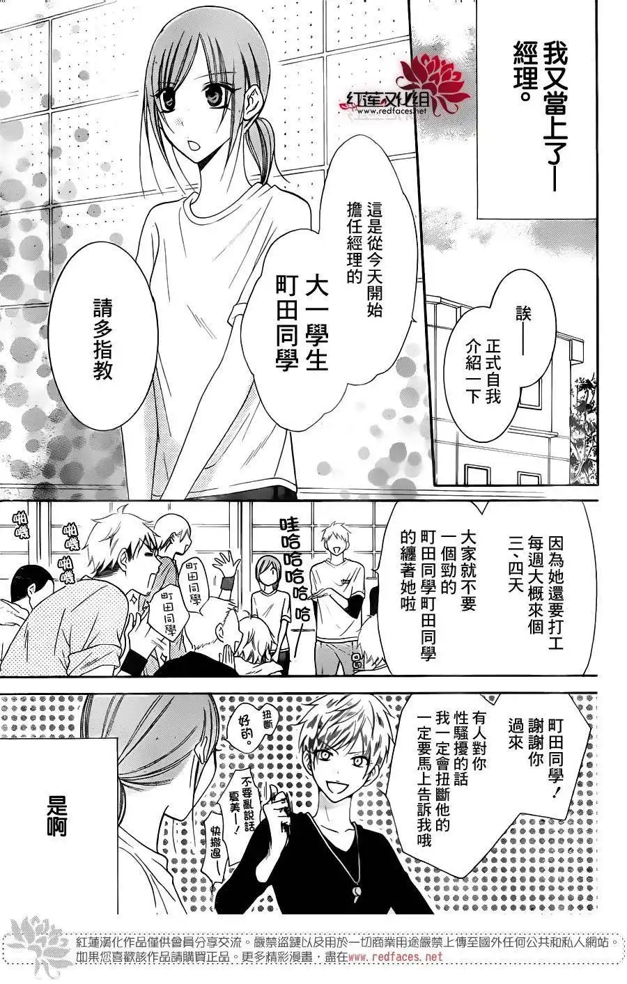 《盛气凌人》第60话 第19页