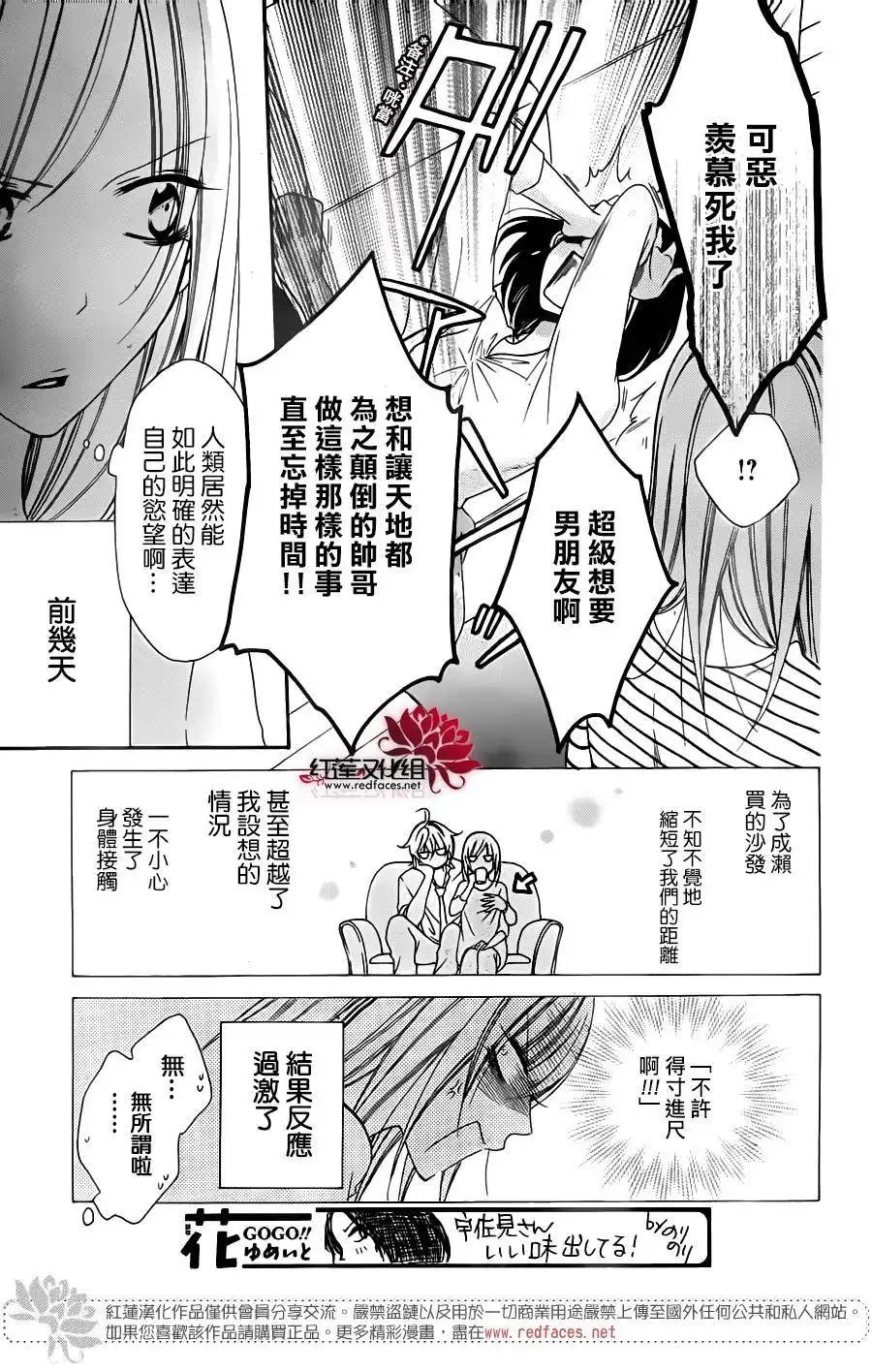 《盛气凌人》第60话 第5页