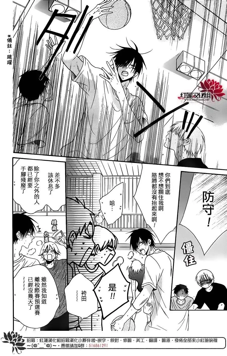 《盛气凌人》第60话 第10页