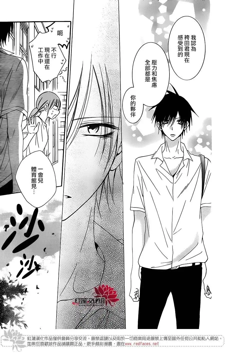 《盛气凌人》第60话 第27页