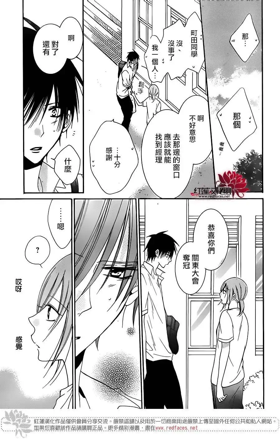 《盛气凌人》第60话 第23页