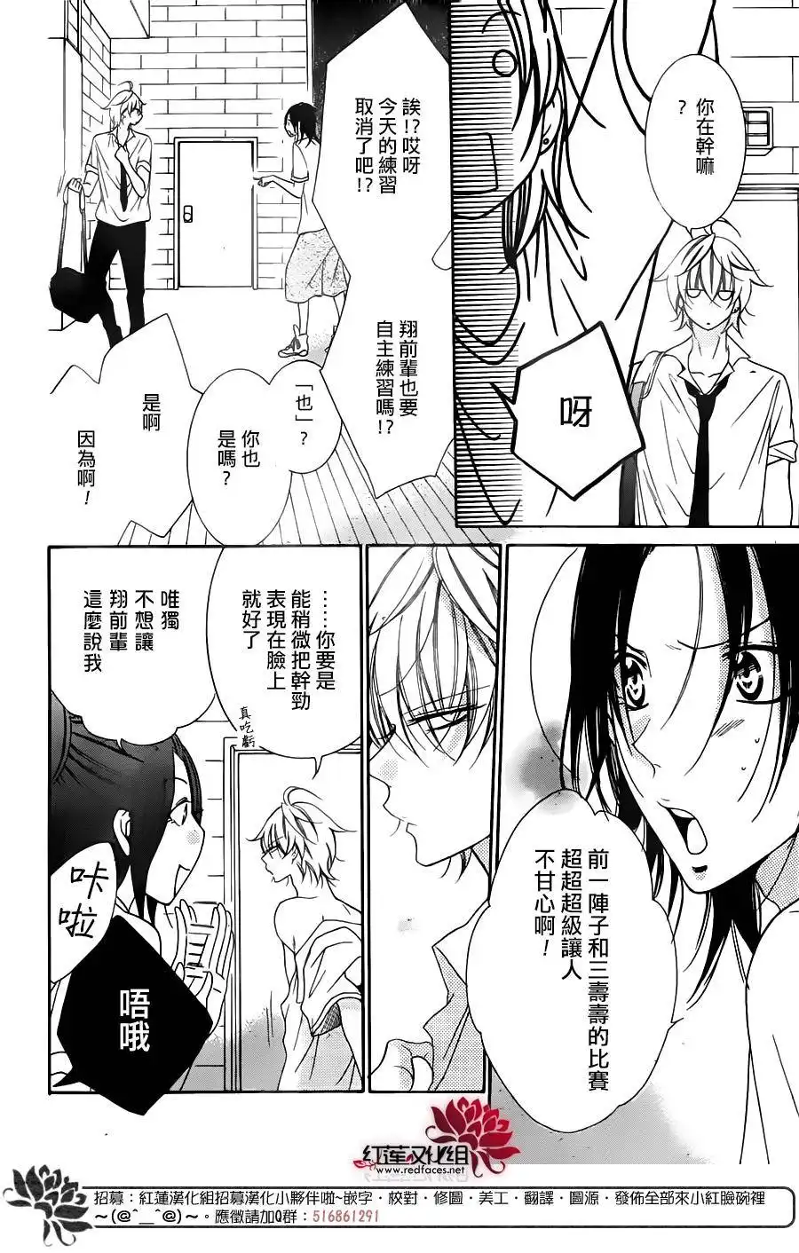《盛气凌人》第60话 第8页