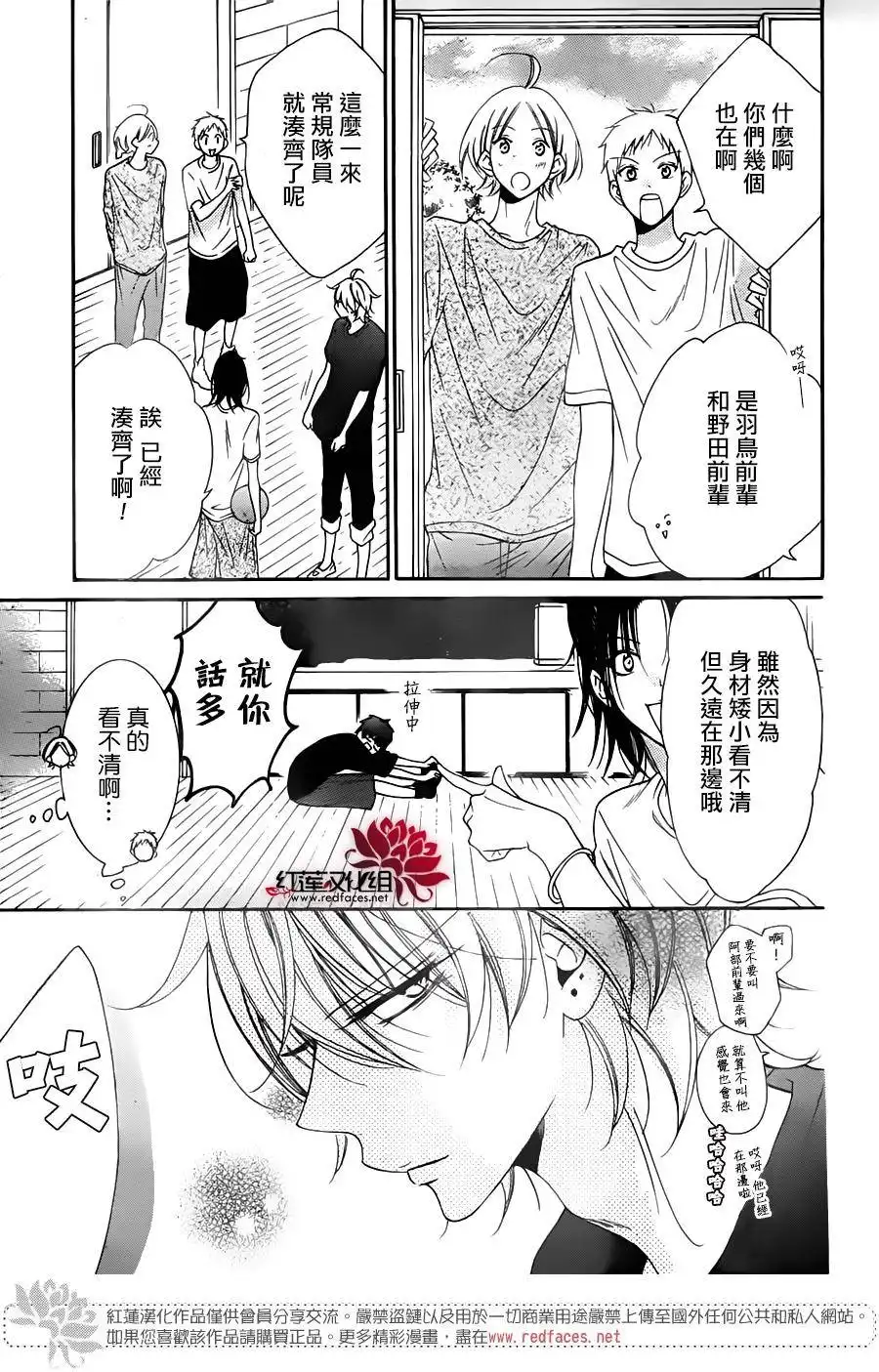 《盛气凌人》第60话 第9页