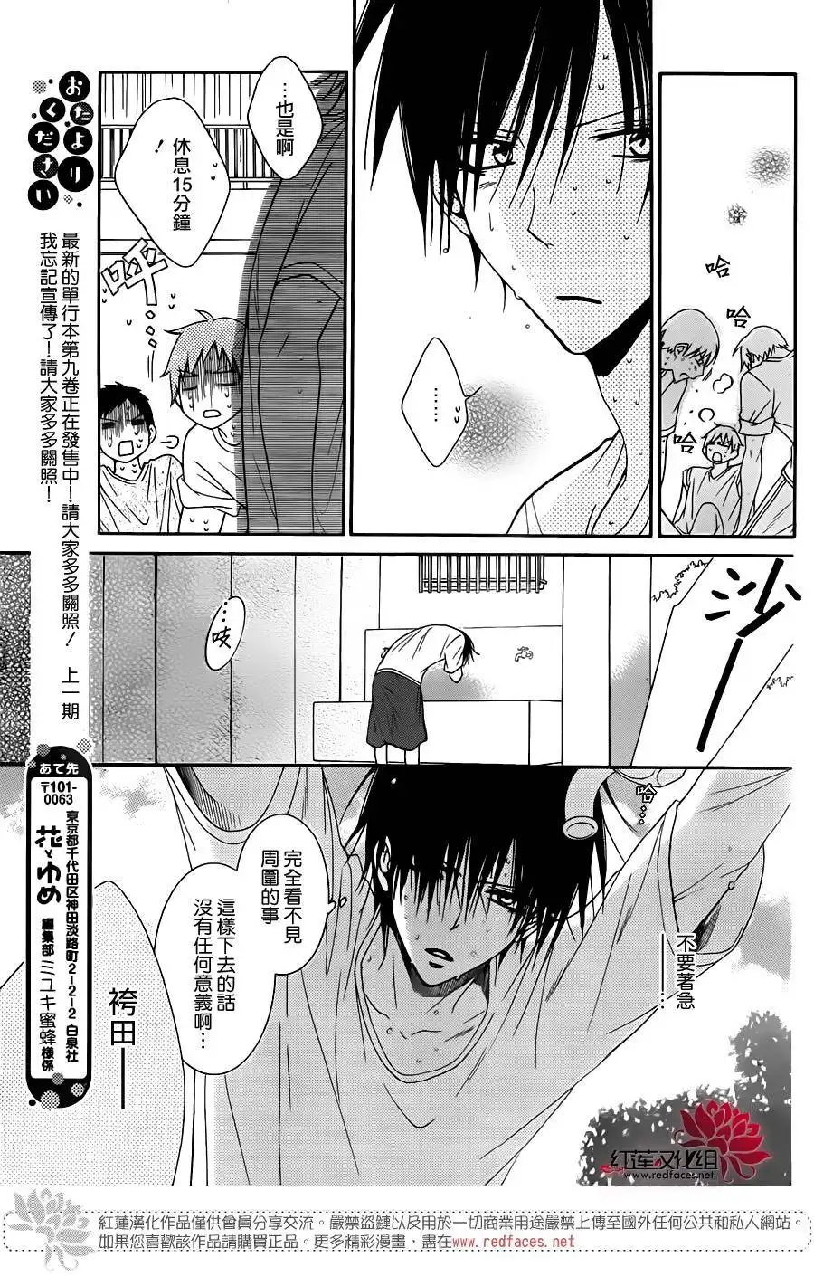 《盛气凌人》第60话 第11页