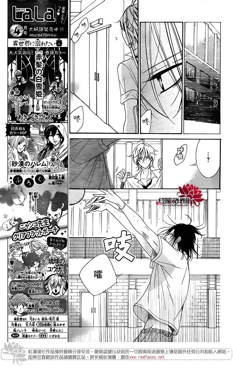 《盛气凌人》第60话 第7页