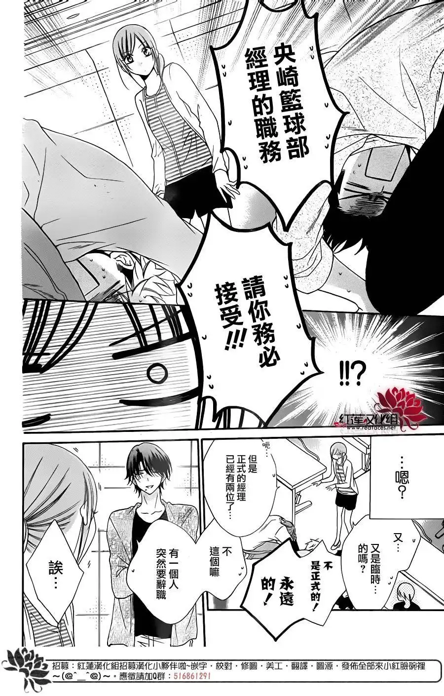 《盛气凌人》第60话 第14页