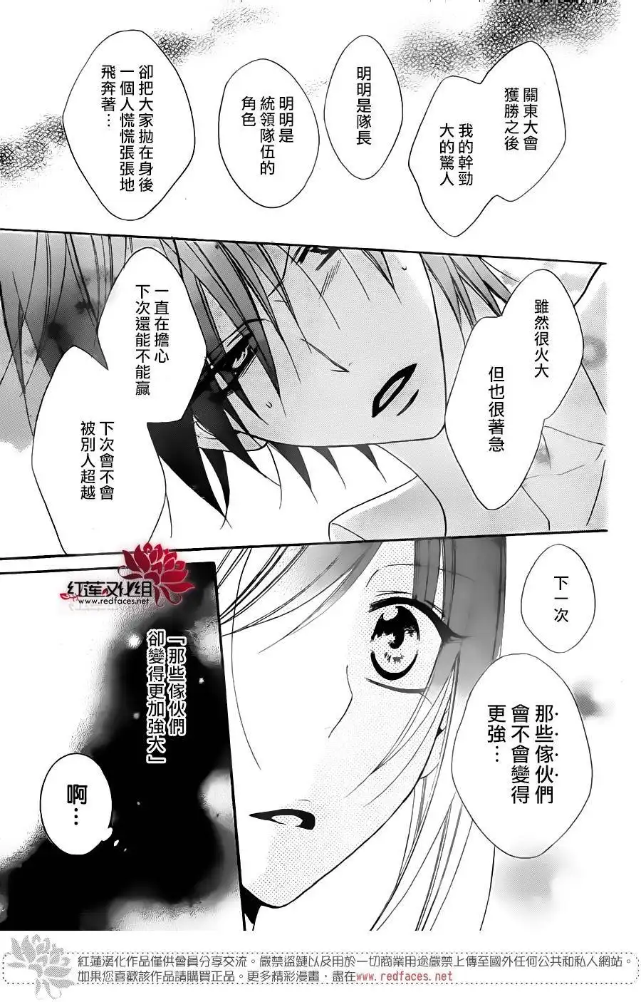 《盛气凌人》第60话 第25页