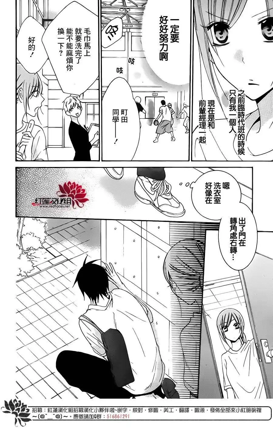 《盛气凌人》第60话 第20页
