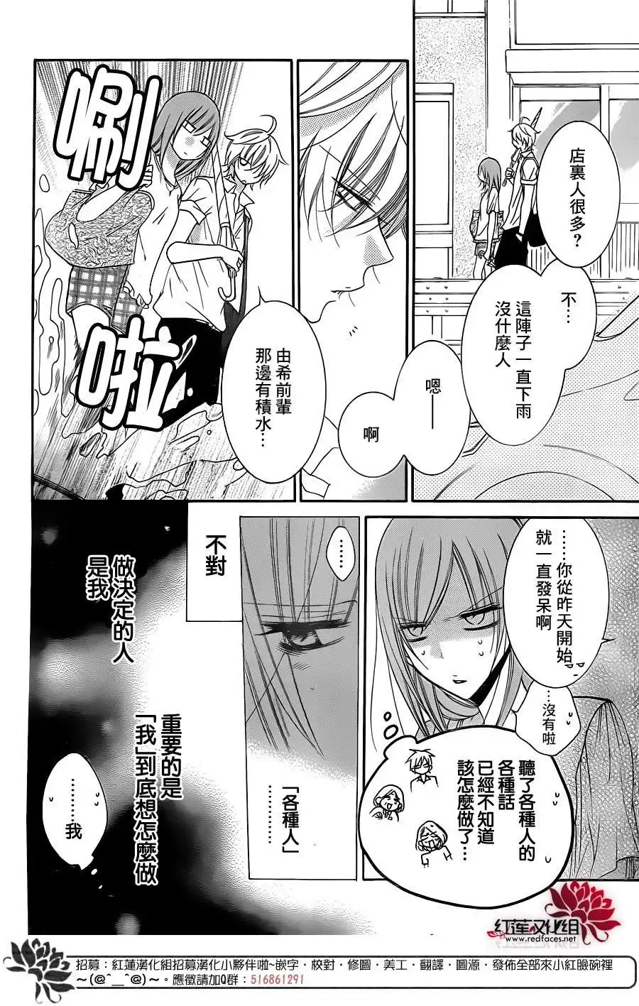 《盛气凌人》第61话 第8页