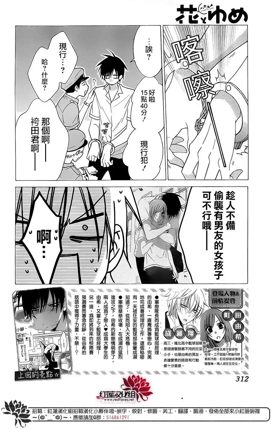 《盛气凌人》第61话 第1页