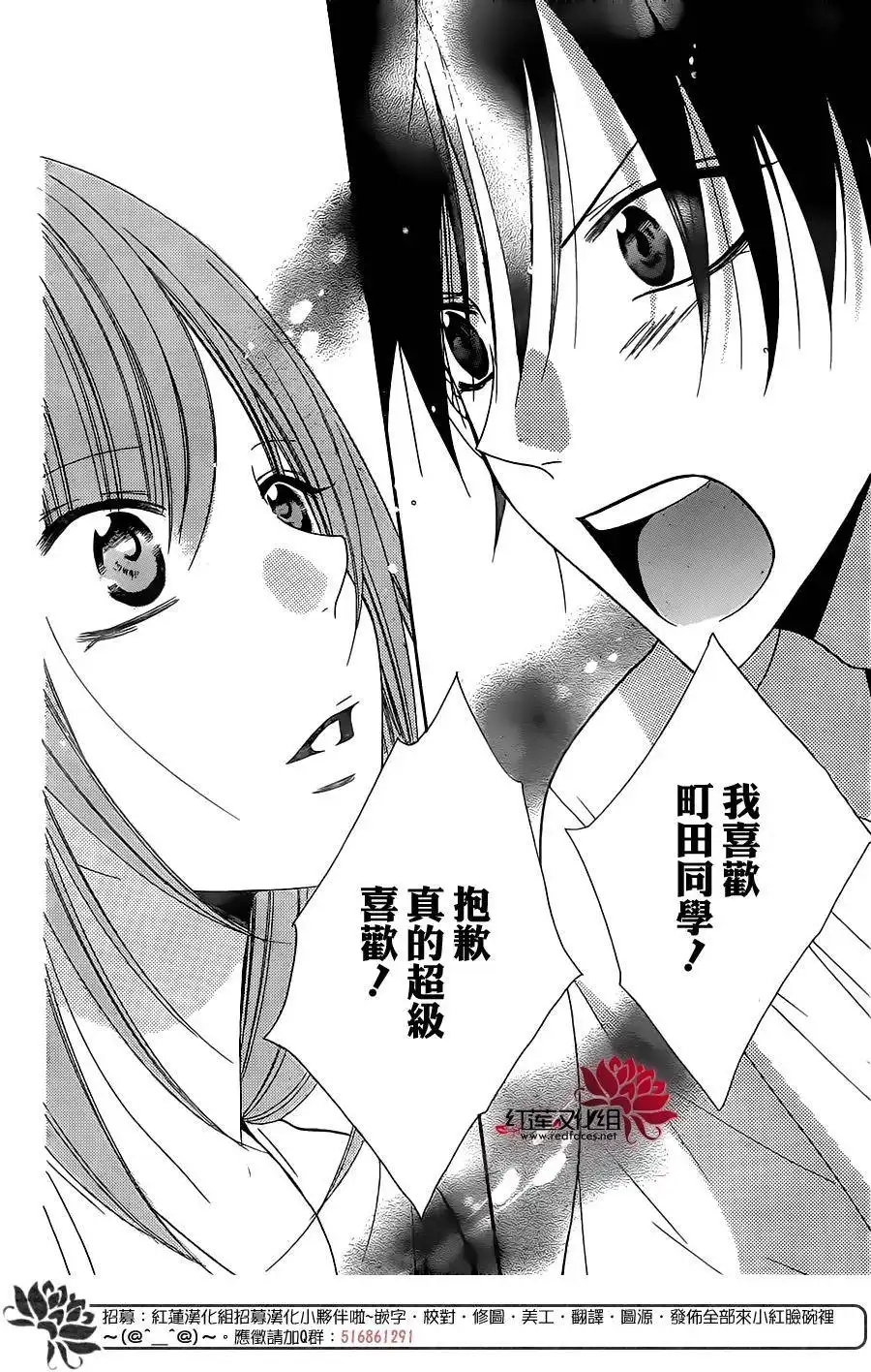 《盛气凌人》第62话 第26页