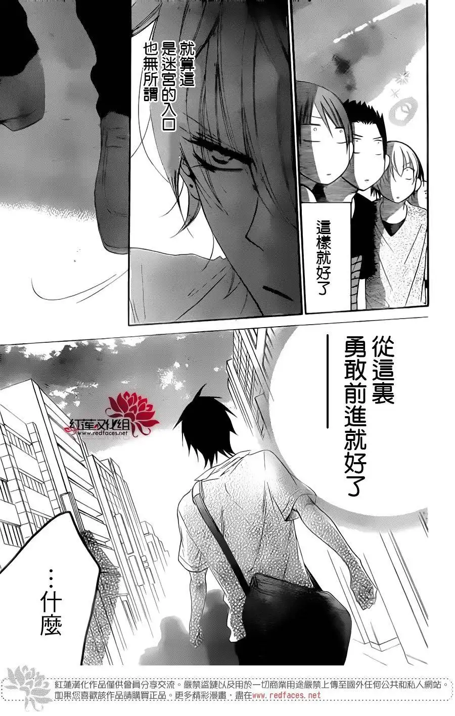 《盛气凌人》第62话 第29页
