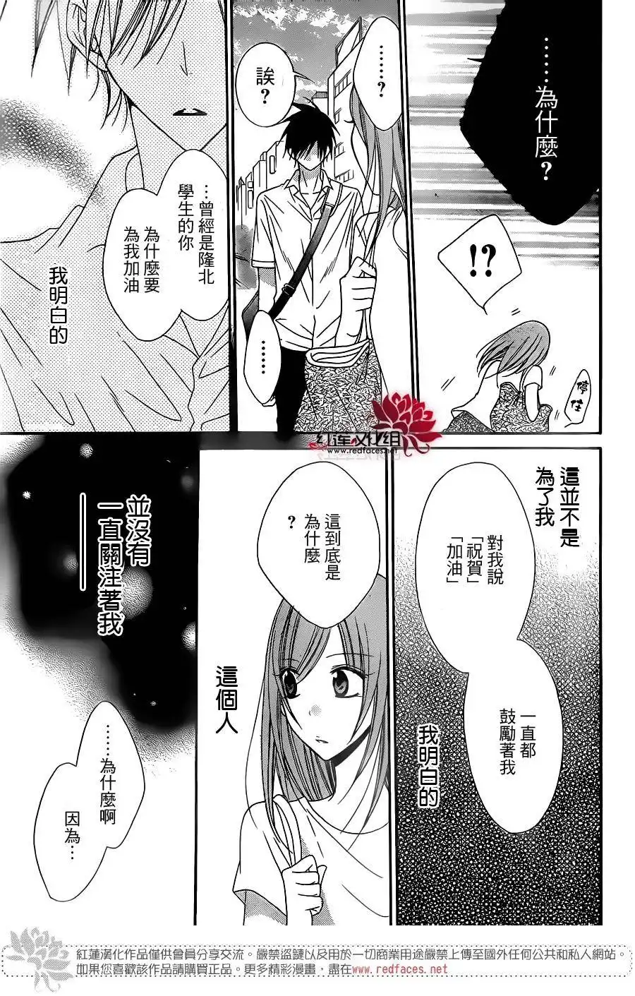 《盛气凌人》第62话 第21页