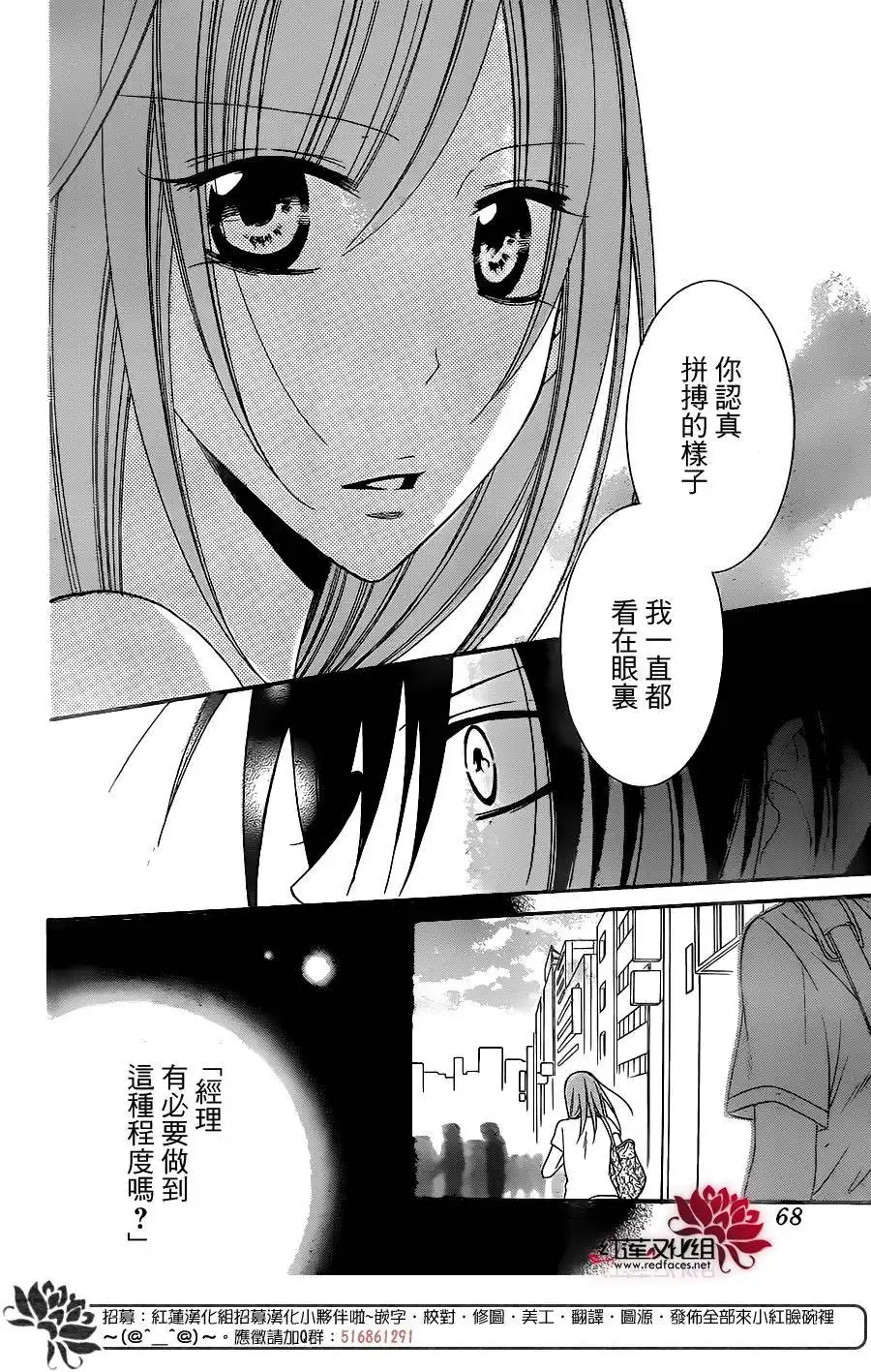 《盛气凌人》第62话 第22页