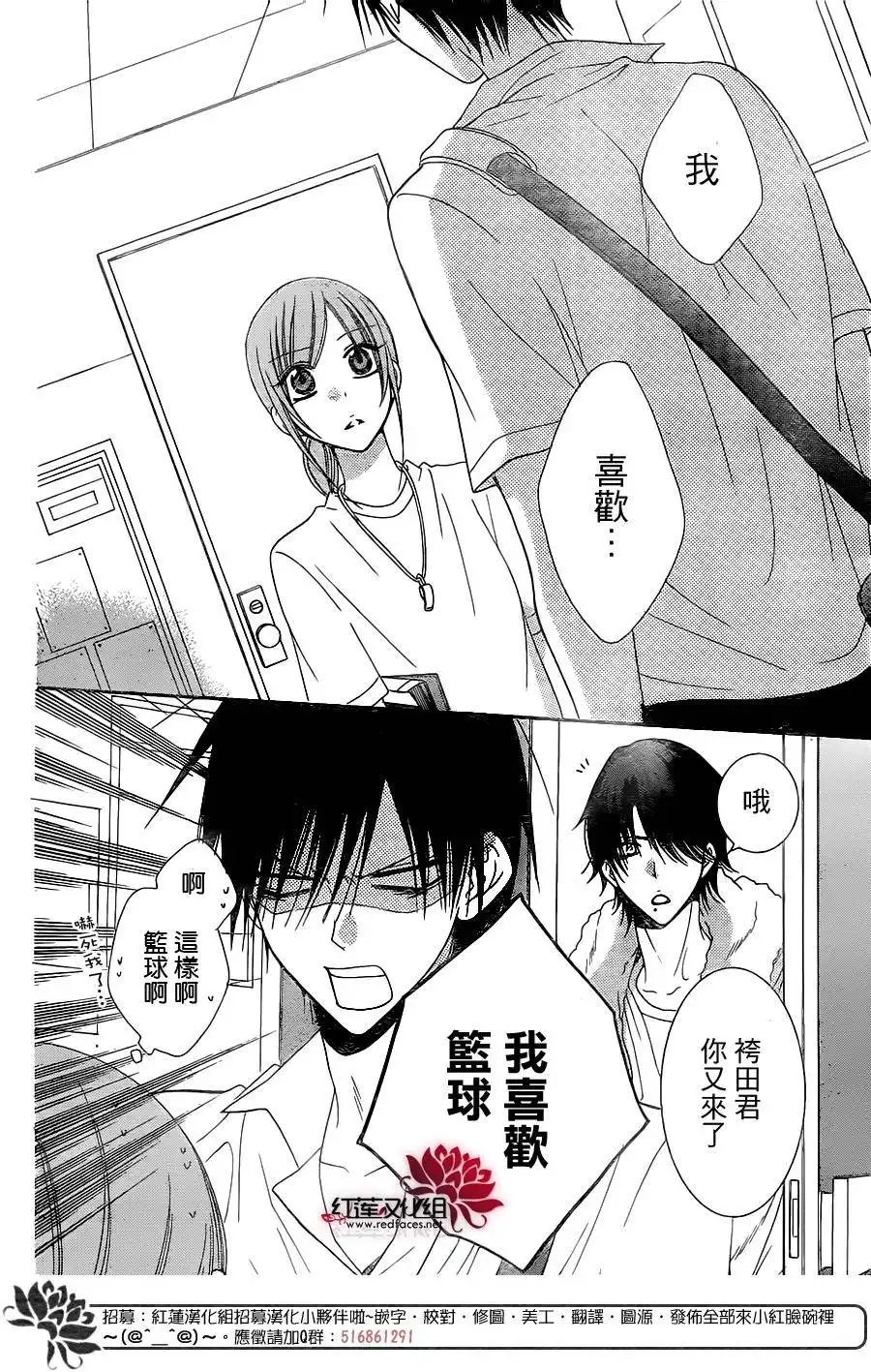 《盛气凌人》第62话 第10页