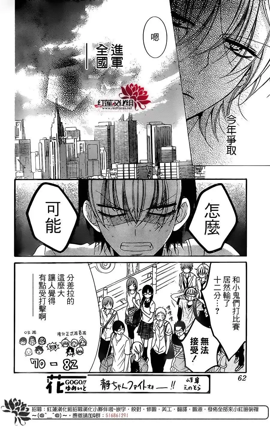 《盛气凌人》第62话 第16页