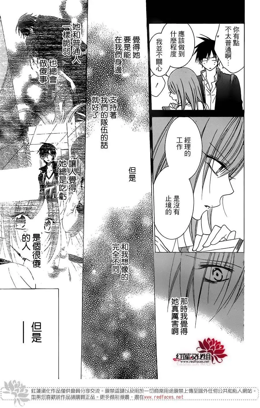 《盛气凌人》第62话 第23页
