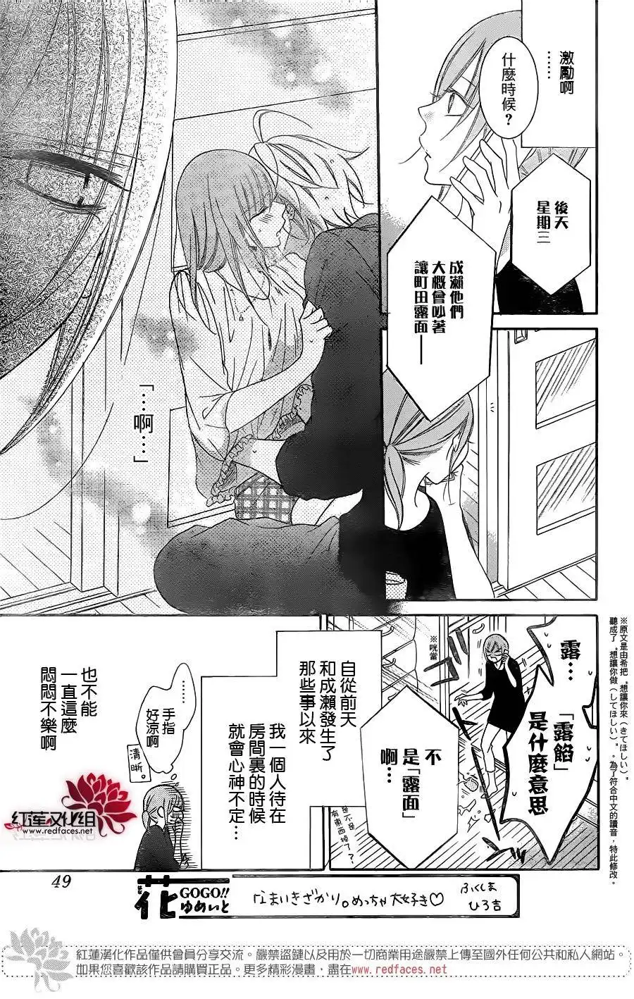 《盛气凌人》第62话 第3页