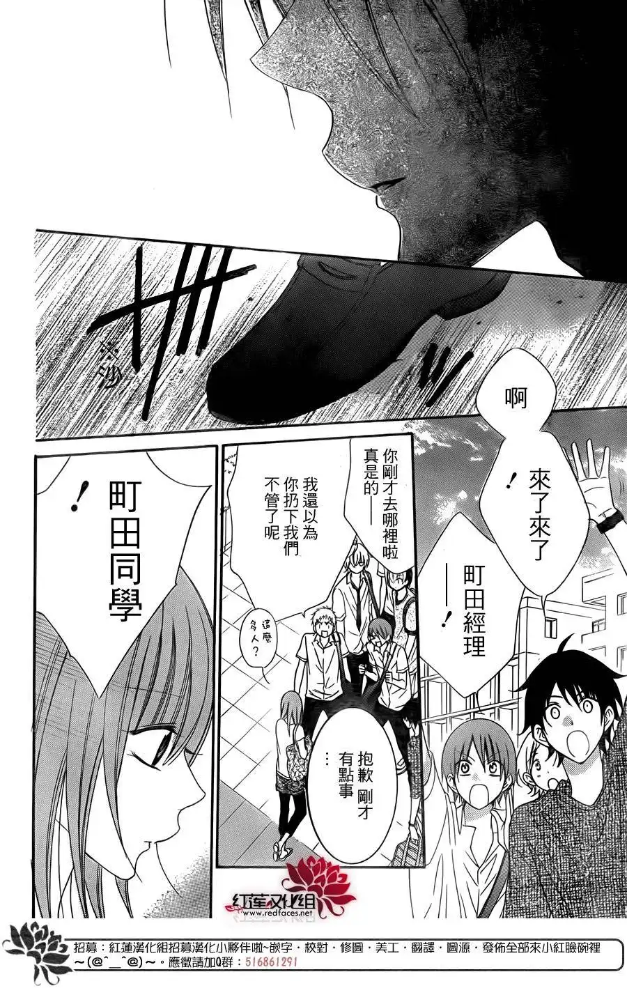 《盛气凌人》第62话 第24页