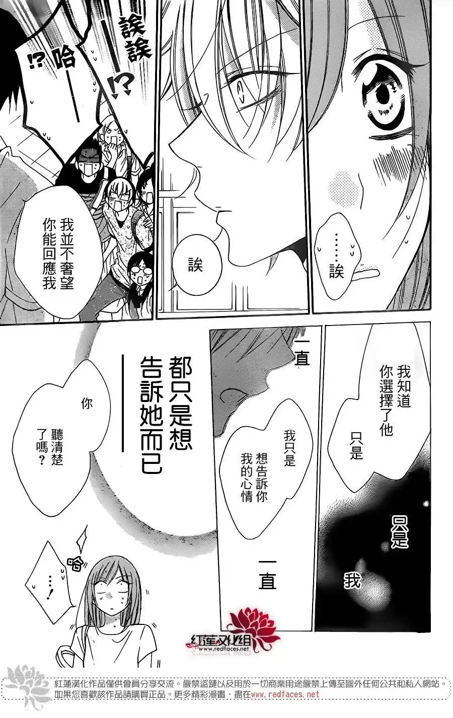 《盛气凌人》第62话 第27页