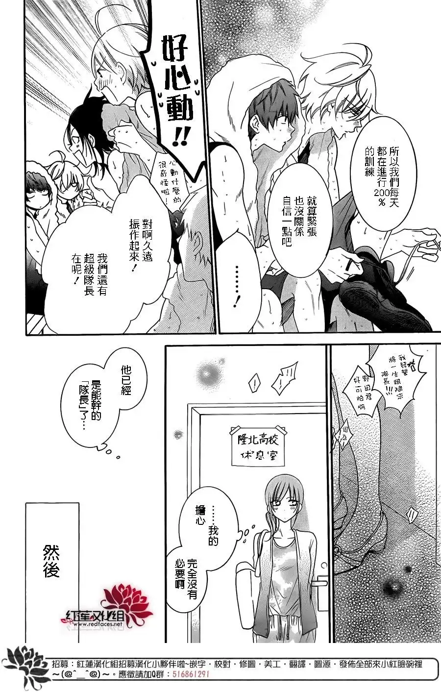 《盛气凌人》第63话 第13页