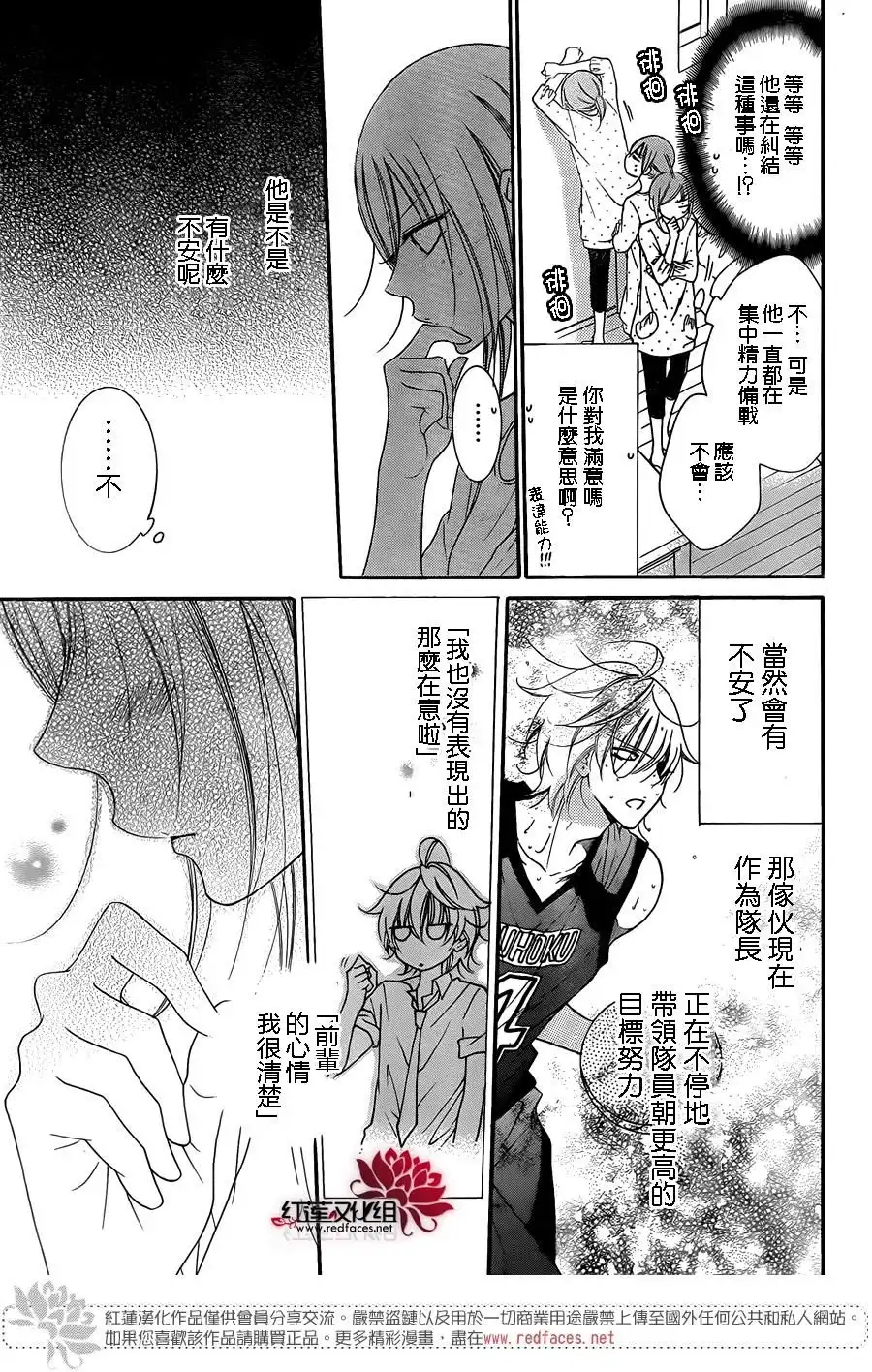 《盛气凌人》第63话 第22页