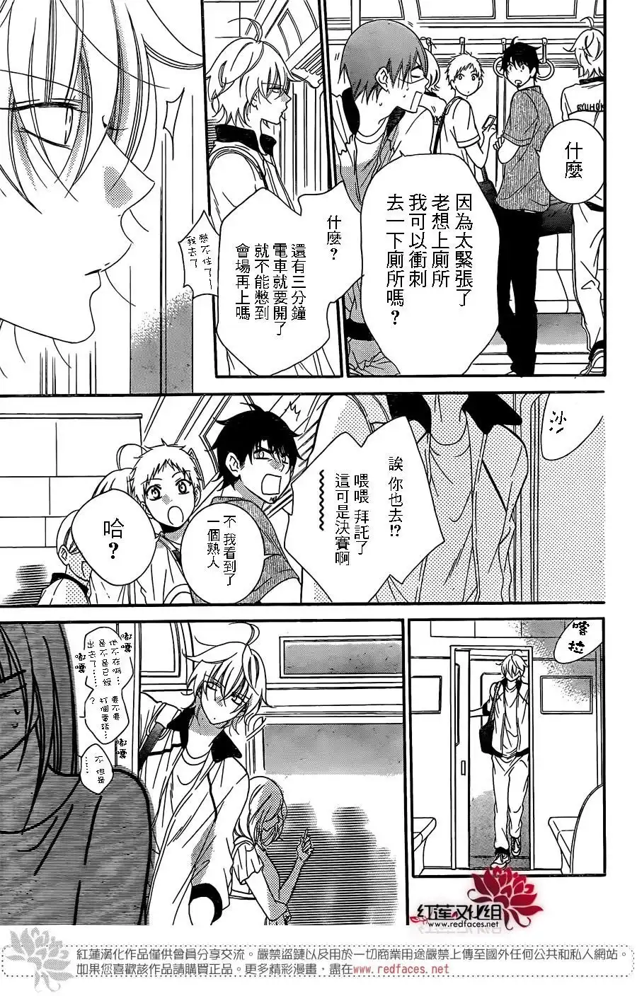 《盛气凌人》第63话 第24页