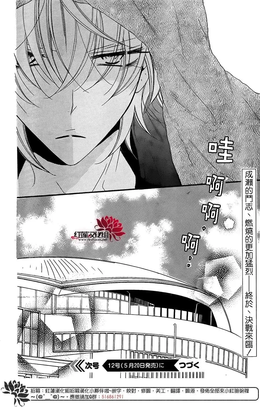 《盛气凌人》第63话 第31页
