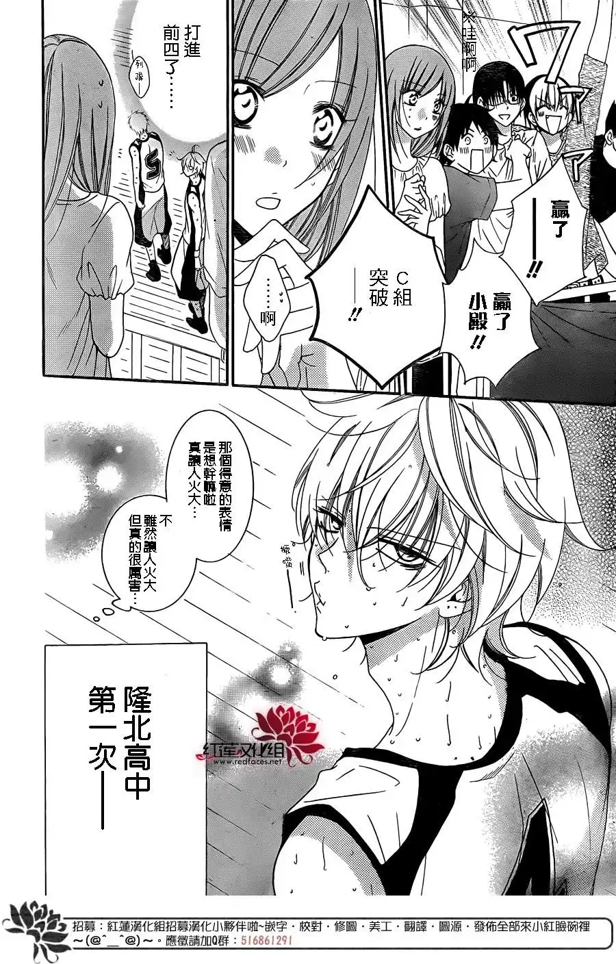 《盛气凌人》第63话 第15页