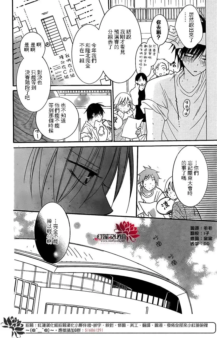 《盛气凌人》第63话 第7页