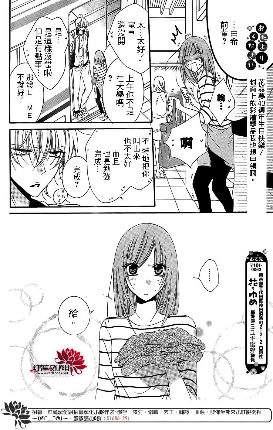 《盛气凌人》第63话 第25页