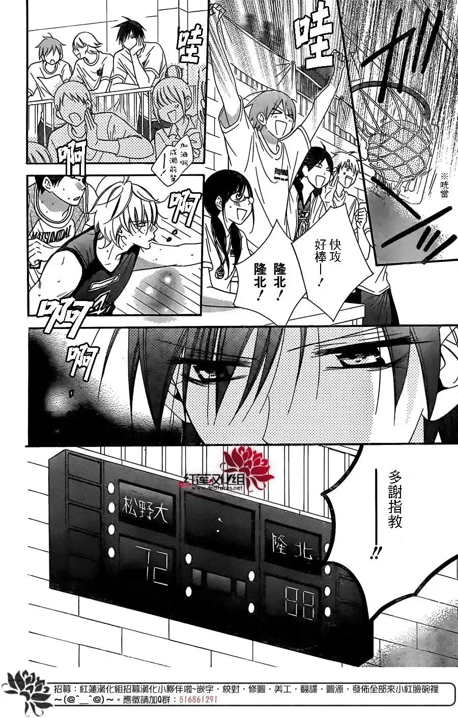 《盛气凌人》第63话 第11页