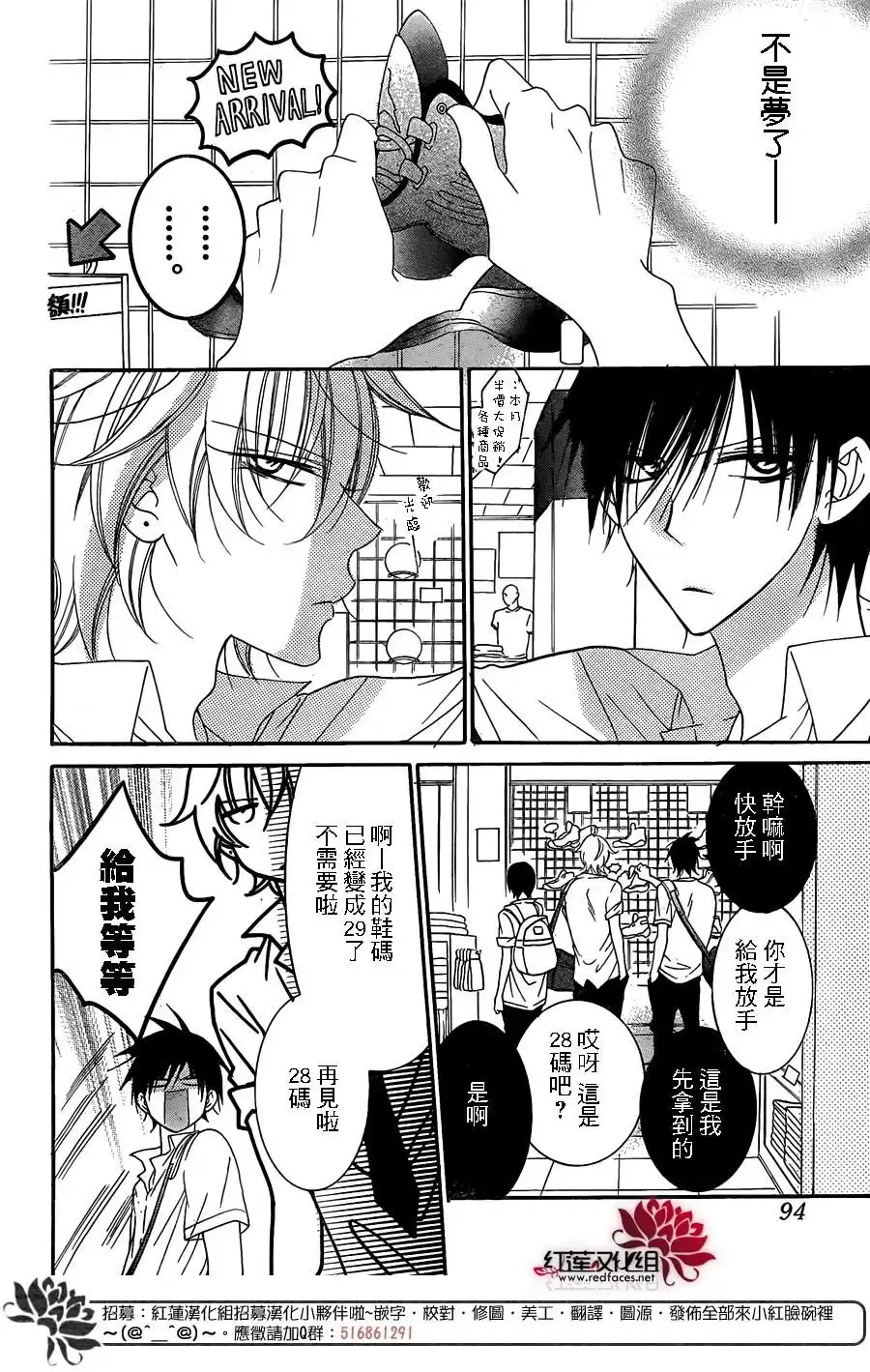 《盛气凌人》第63话 第17页