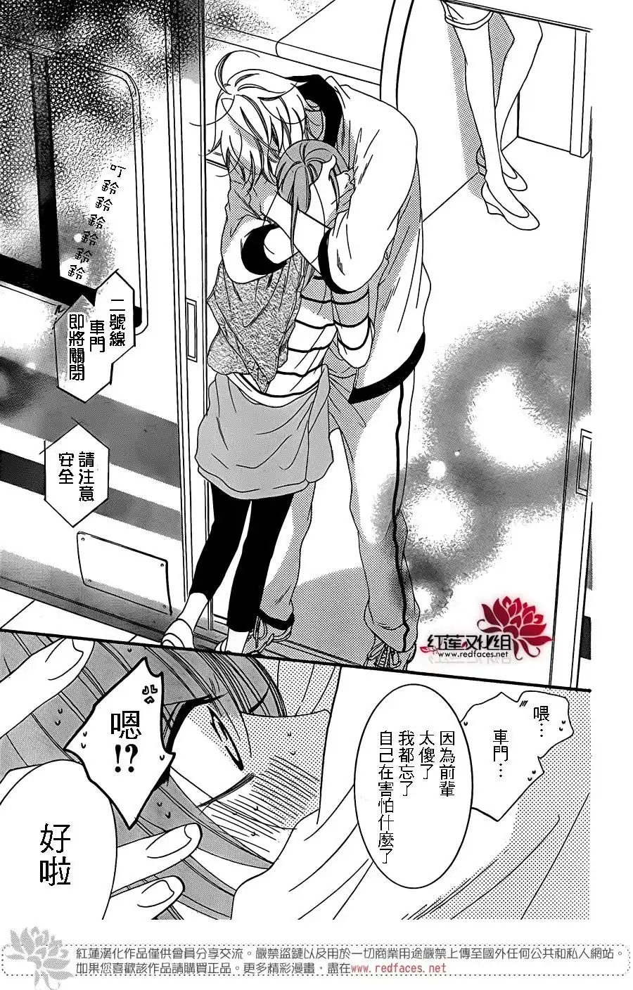 《盛气凌人》第63话 第28页