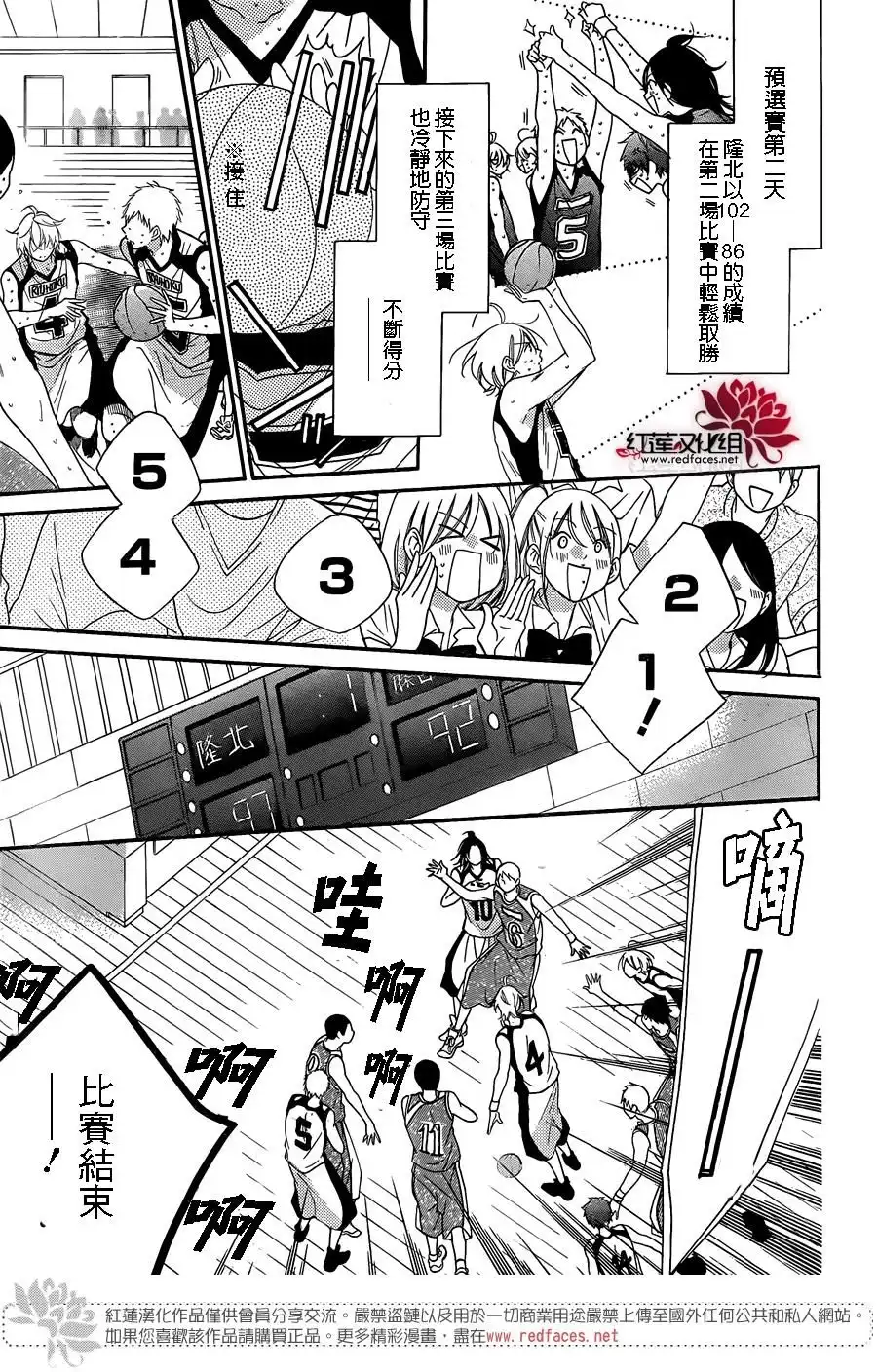 《盛气凌人》第63话 第14页