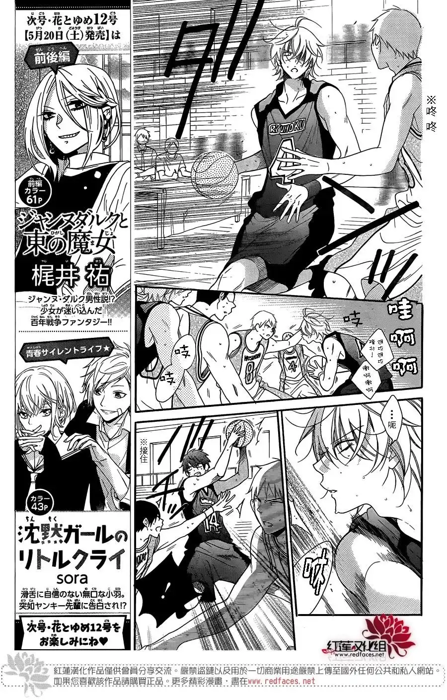 《盛气凌人》第63话 第10页