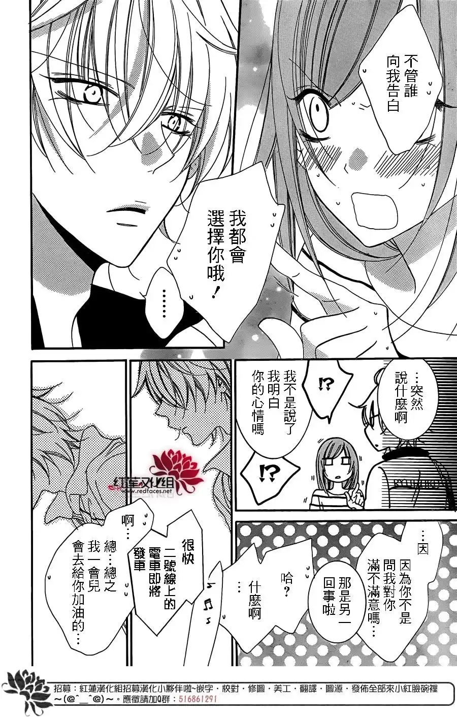 《盛气凌人》第63话 第27页