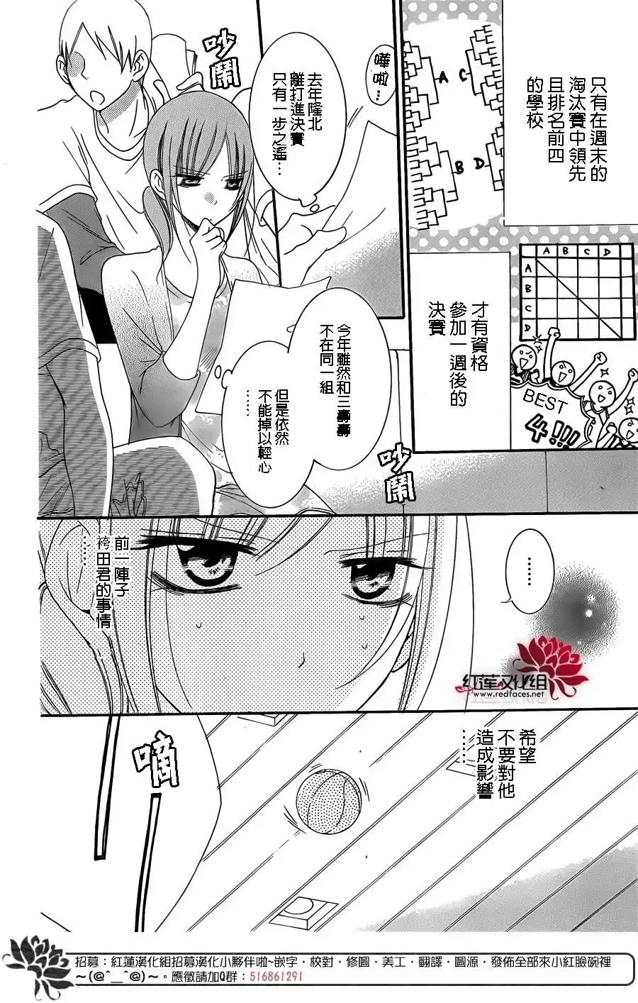 《盛气凌人》第63话 第9页