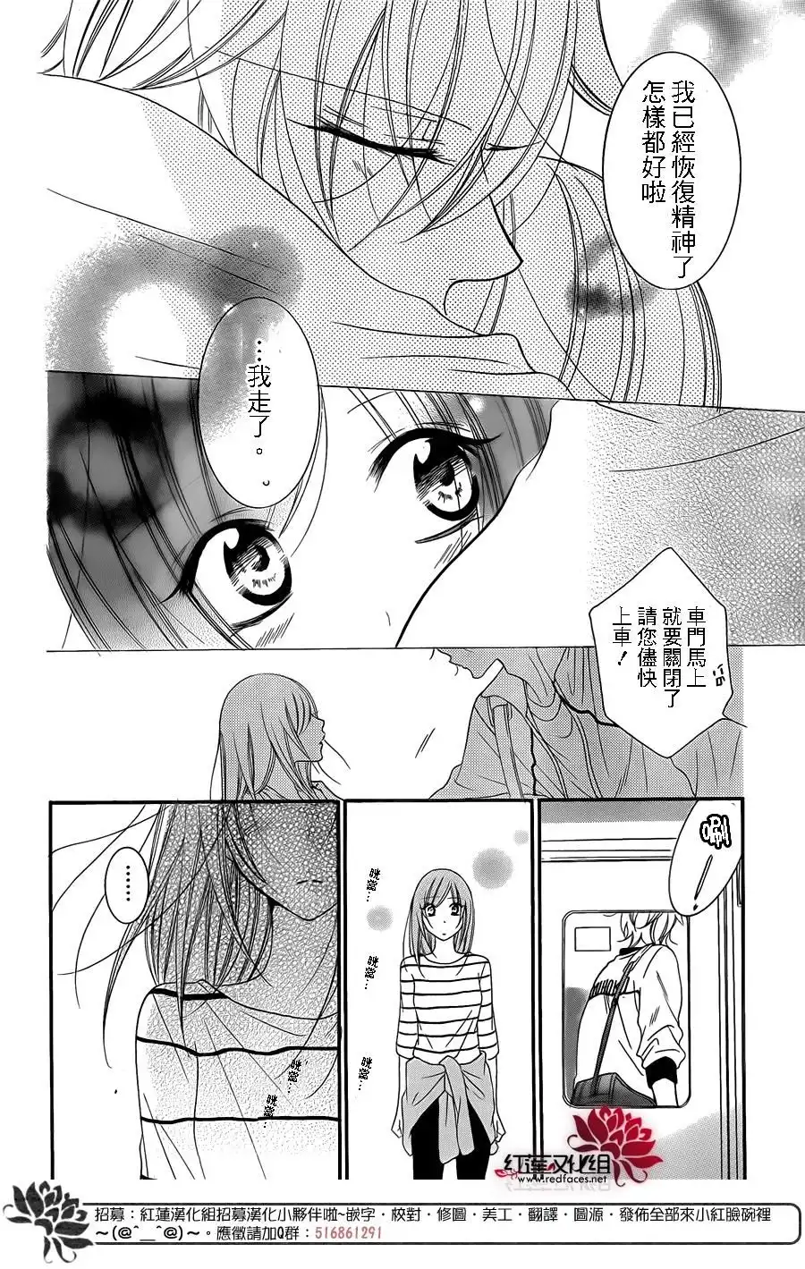 《盛气凌人》第63话 第29页