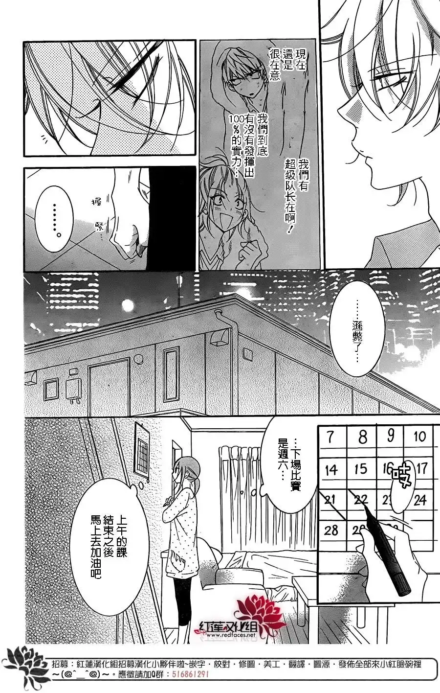 《盛气凌人》第63话 第19页