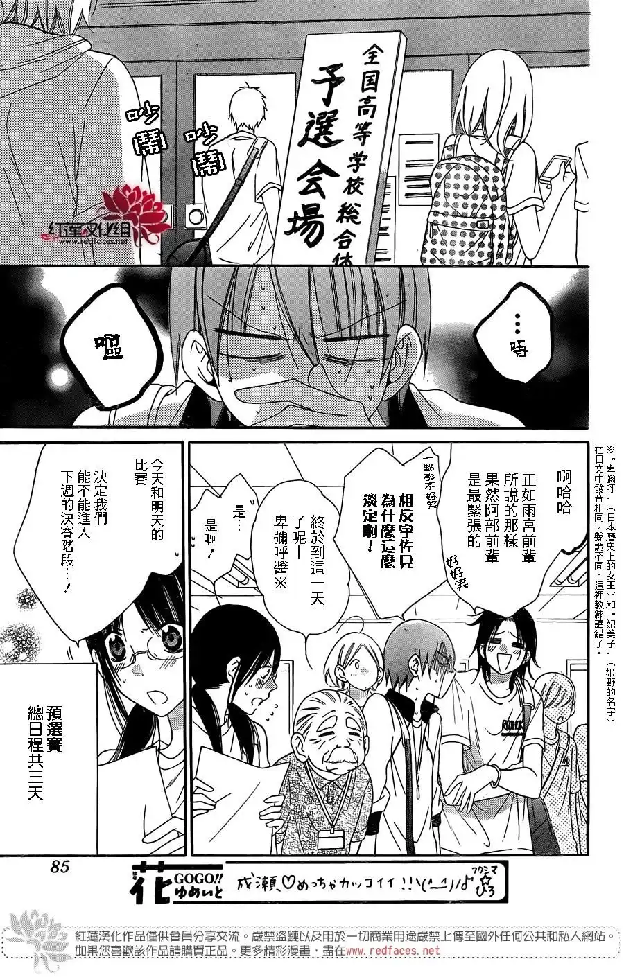《盛气凌人》第63话 第8页
