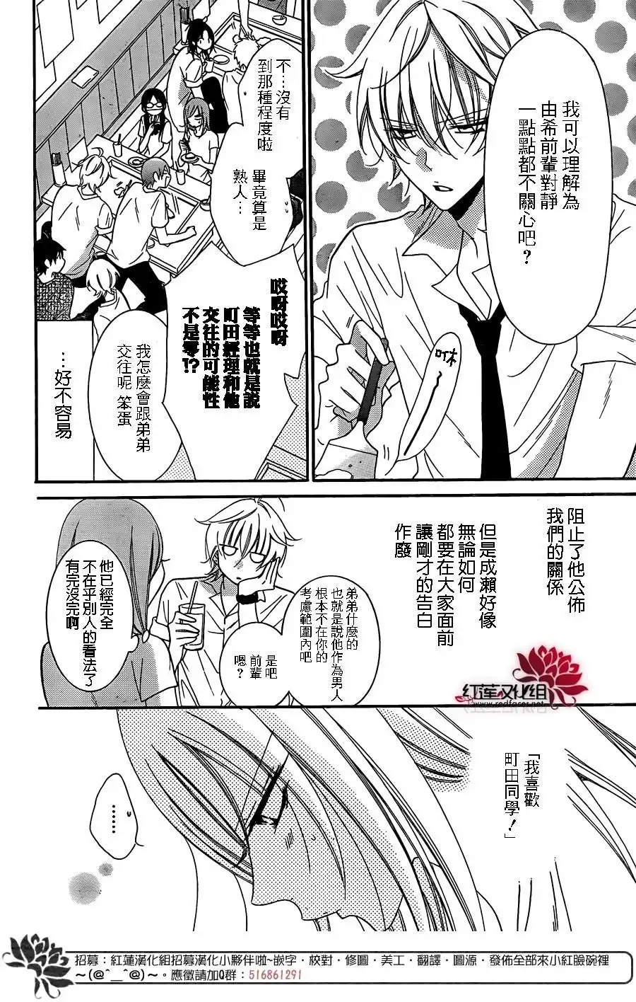 《盛气凌人》第63话 第3页