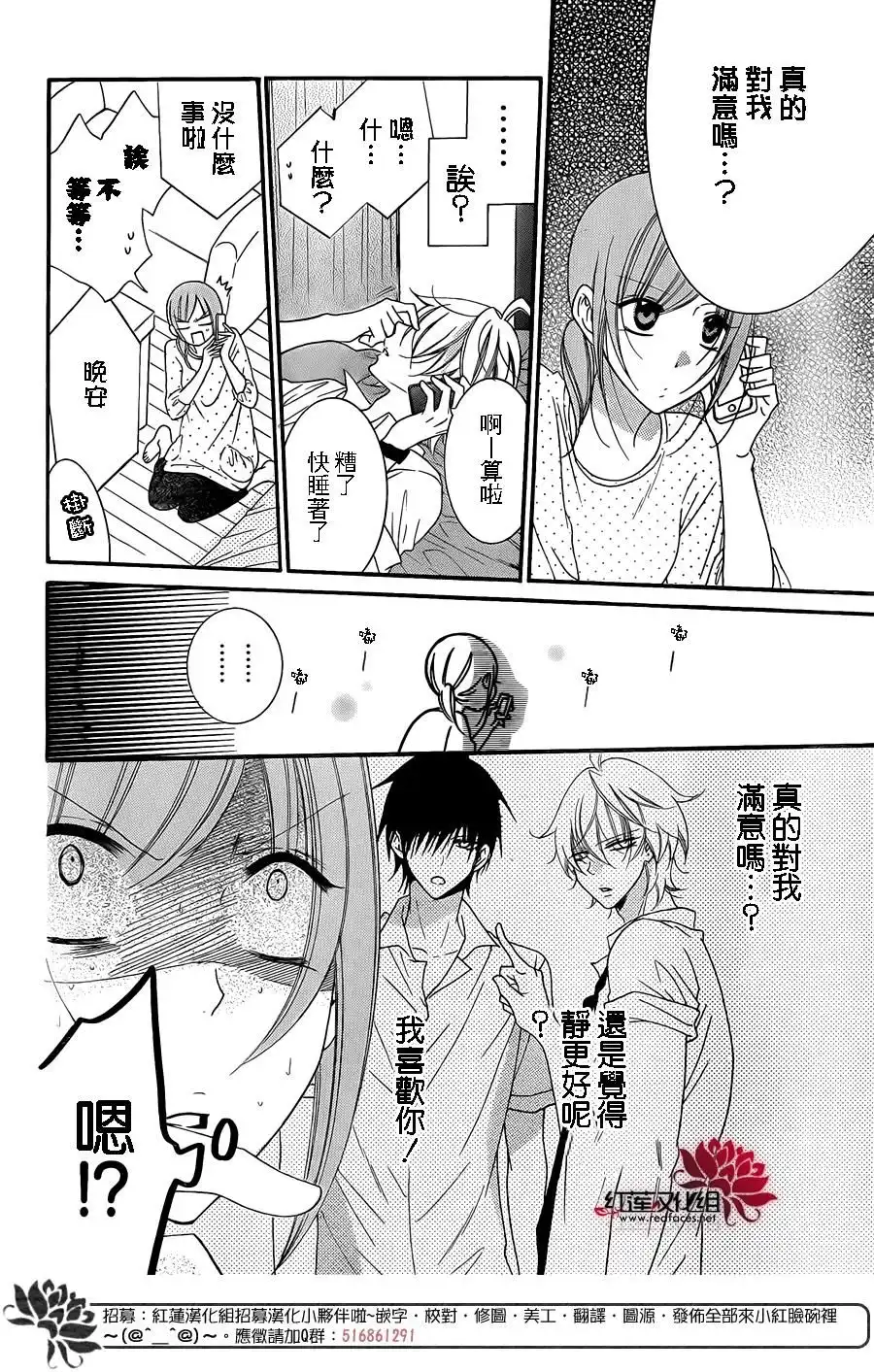 《盛气凌人》第63话 第21页