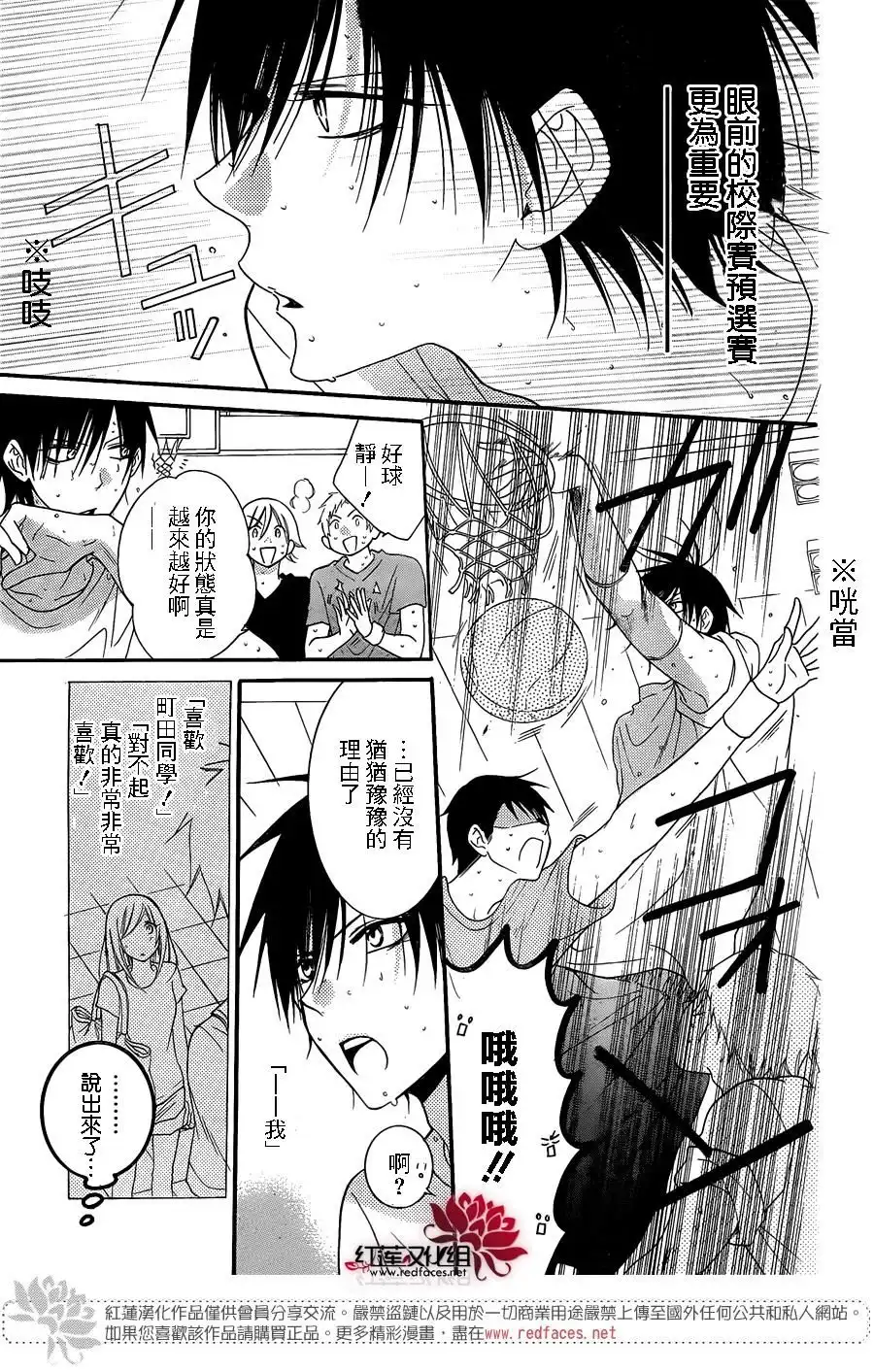 《盛气凌人》第63话 第6页