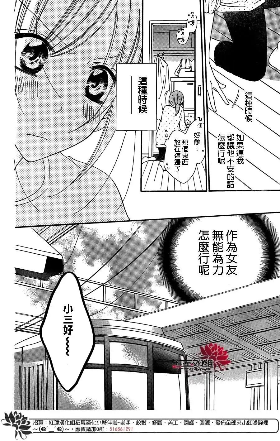 《盛气凌人》第63话 第23页