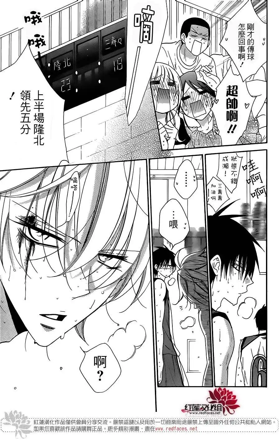 《盛气凌人》第64话 第19页