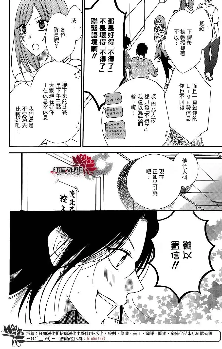 《盛气凌人》第64话 第4页
