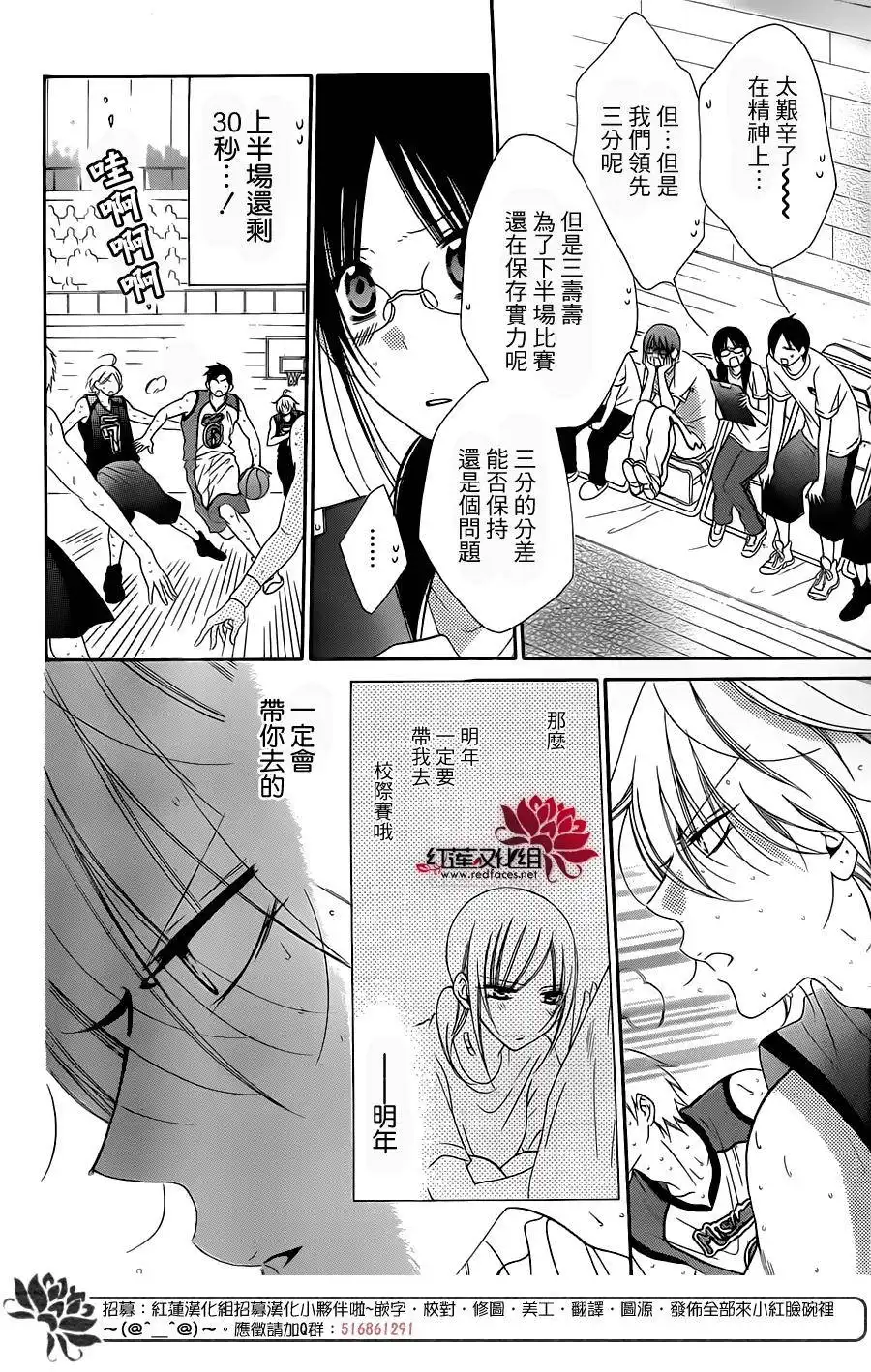 《盛气凌人》第64话 第16页
